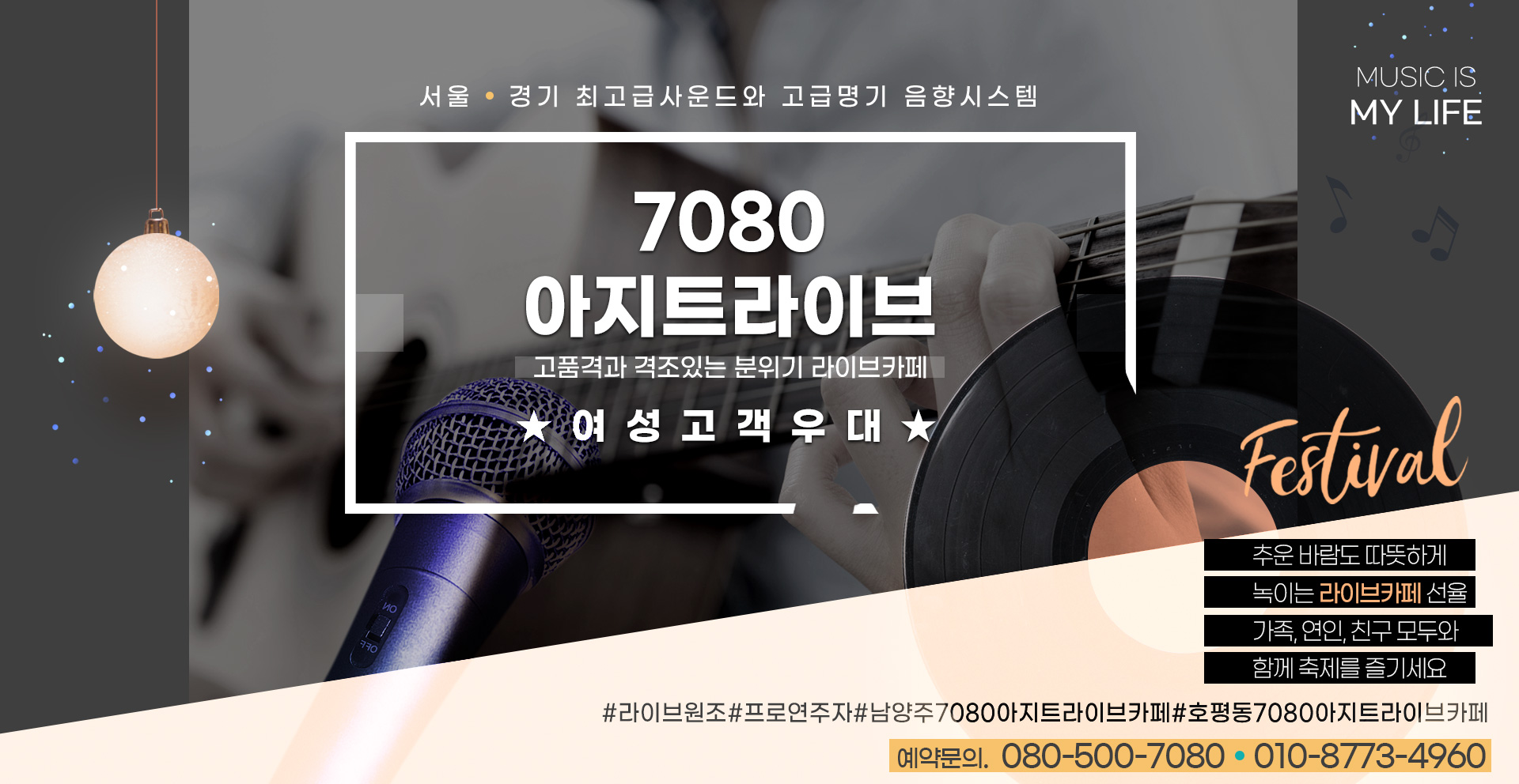 7080아지트라이브 PC 비주얼 0